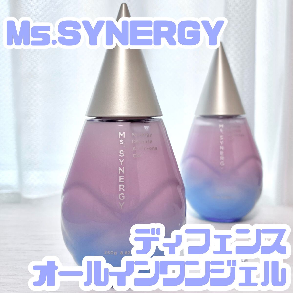 ディフェンス オールインワンジェル/Ms.SYNERGY/オールインワン化粧品を使ったクチコミ（1枚目）