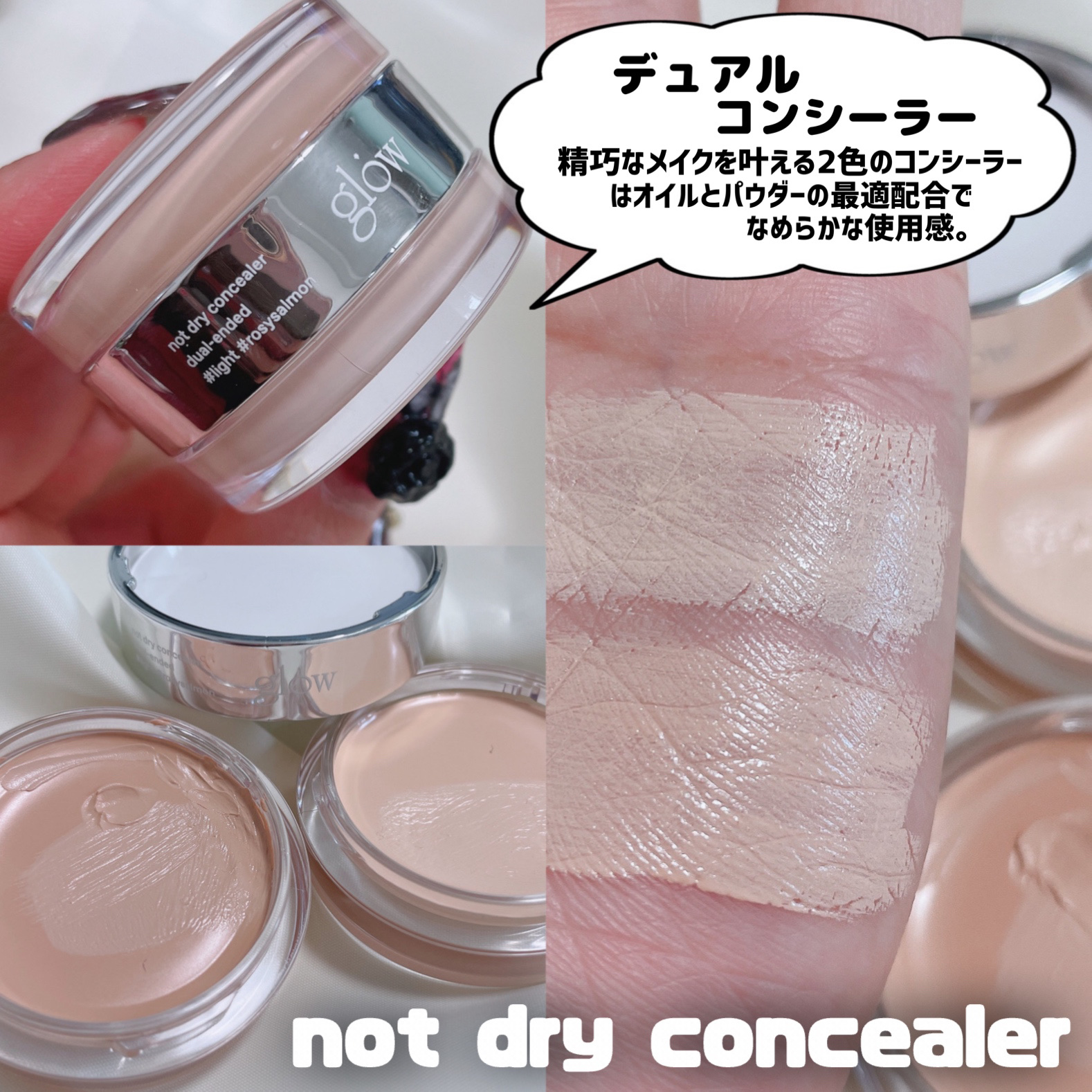 glow BBクリーム　ブリーザブルBBクリーム・ノットドライコンシーラー Amazon | glow ブリーザブルBBクリーム #ワン：クルエルティ