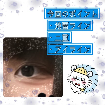 オリシキ アイリッドスキンフィルム /D-UP/二重まぶた用アイテムを使ったクチコミ(3枚目)