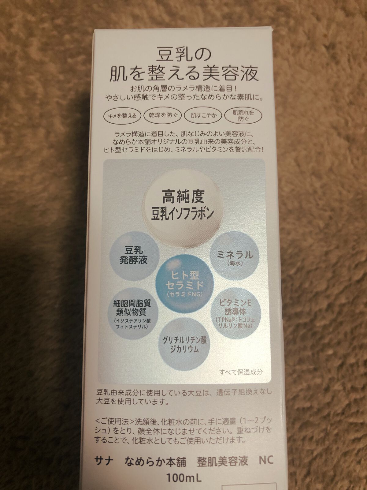 リンクルナイトクリーム/なめらか本舗/フェイスクリームを使ったクチコミ（3枚目）