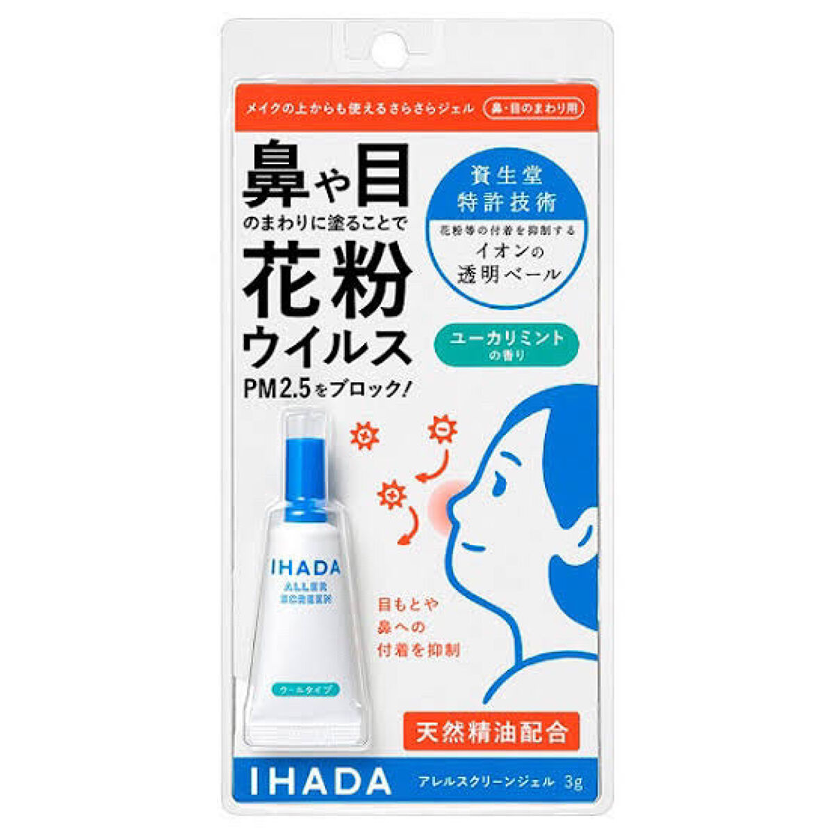 アレルスクリーンジェル クール EX/IHADA/その他スキンケアを使ったクチコミ（1枚目）