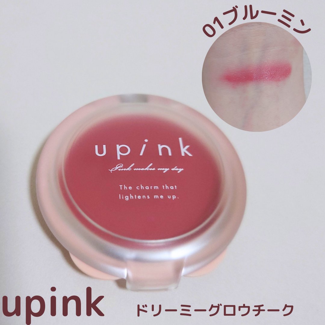 ドリーミーグロウチーク /upink/ジェル・クリームチークを使ったクチコミ（1枚目）