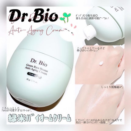 緑米ライスバイオーム™トーンアップ弾力クリーム/Dr.Bio/フェイスクリームを使ったクチコミ(1枚目)