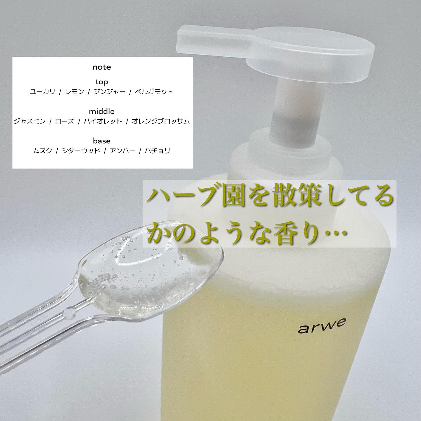 リラックス45シャンプー/arwe/市販シャンプーを使ったクチコミ（3枚目）