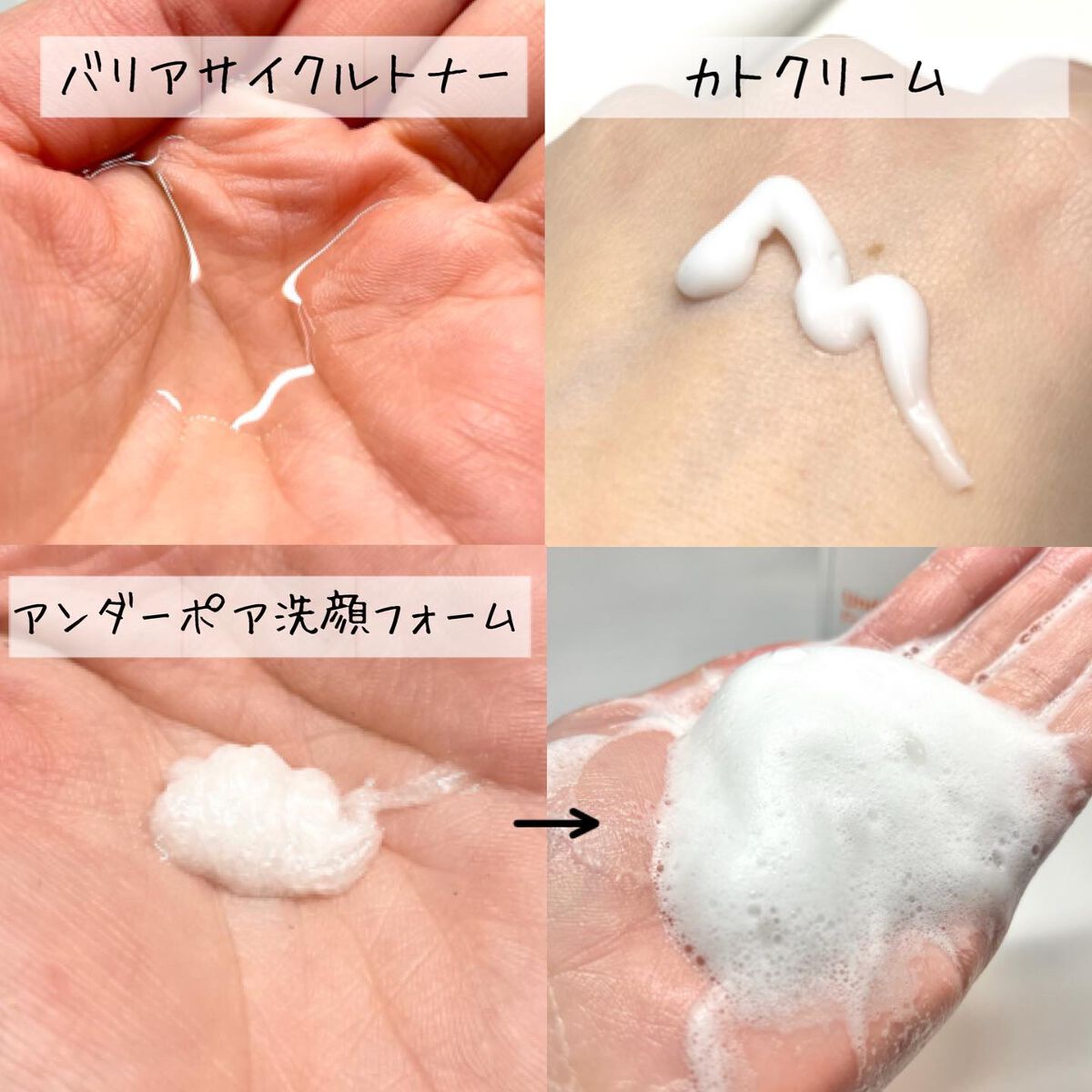 アンダーポアフォームクレンザー/P.CALM/洗顔フォームを使ったクチコミ（2枚目）