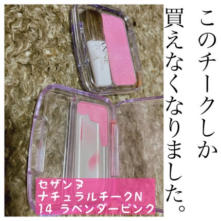 ナチュラル チークN/CEZANNE/パウダーチークを使ったクチコミ(1枚目)