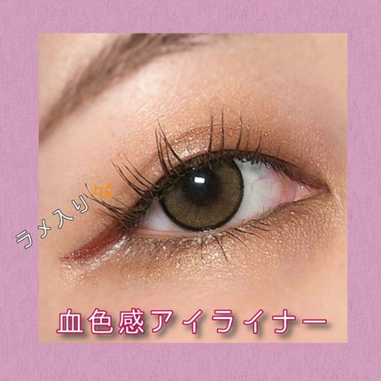 アイデザインライナー/COCOROIKI/リキッドアイライナーを使ったクチコミ(1枚目)