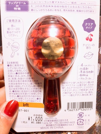 オイルリップバーム チェリーキス(チェリーの香り)/Manuka Bee/リップケアを使ったクチコミ(2枚目)