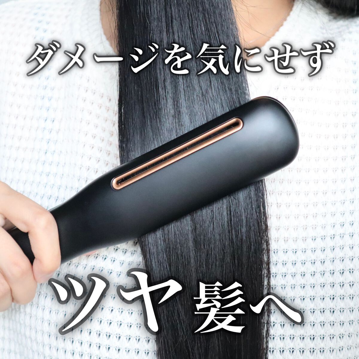 プリヴィレージュ シルクミラーストレート MHS-2410/mod's hair/ストレートアイロンを使ったクチコミ(1枚目)