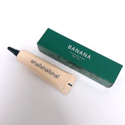 バナナ コンシールアイクリーム/shaishaishai/アイケア・アイクリームを使ったクチコミ(4枚目)