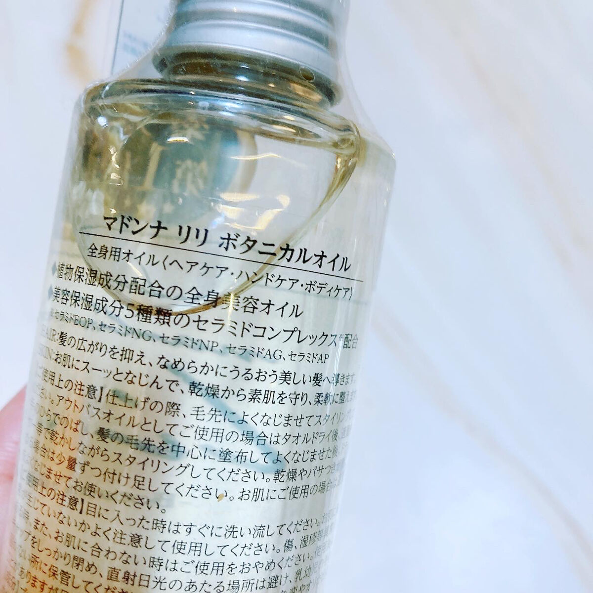 ボタニカルオイル/MADONNA LILI/ヘアオイルを使ったクチコミ（2枚目）