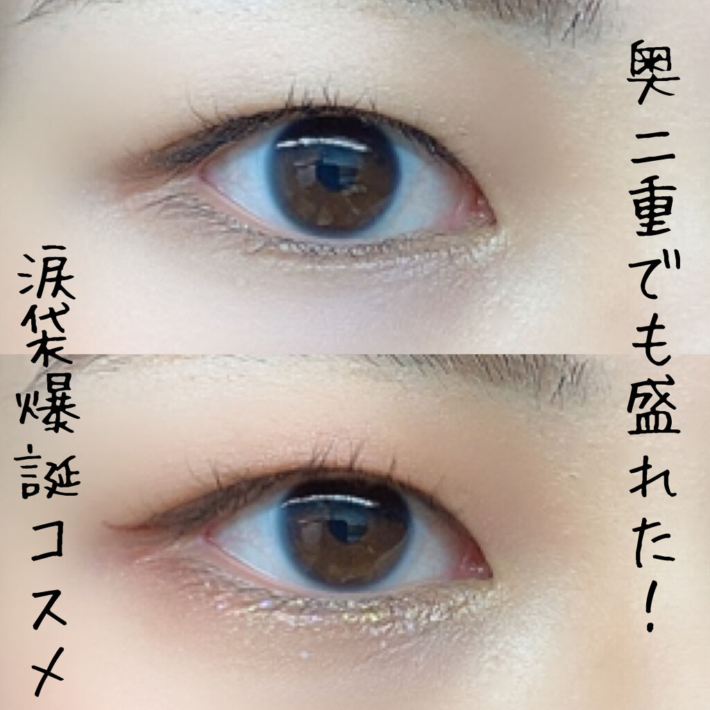 グリッターイルミネーションライナー/CipiCipi/リキッドアイライナーを使ったクチコミ（1枚目）