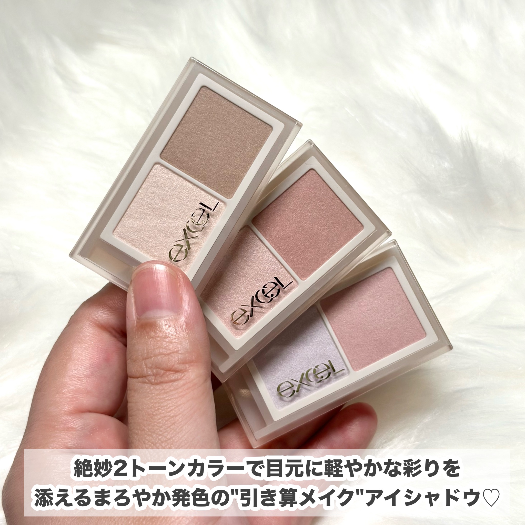 アイニュアンサー/excel/アイシャドウパレットを使ったクチコミ（3枚目）