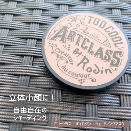 marc♡美容垢フォロバ on LIPS 「☆国民シェーディングアートクラス・バイロダン・シェーディングマ..」(2枚目)