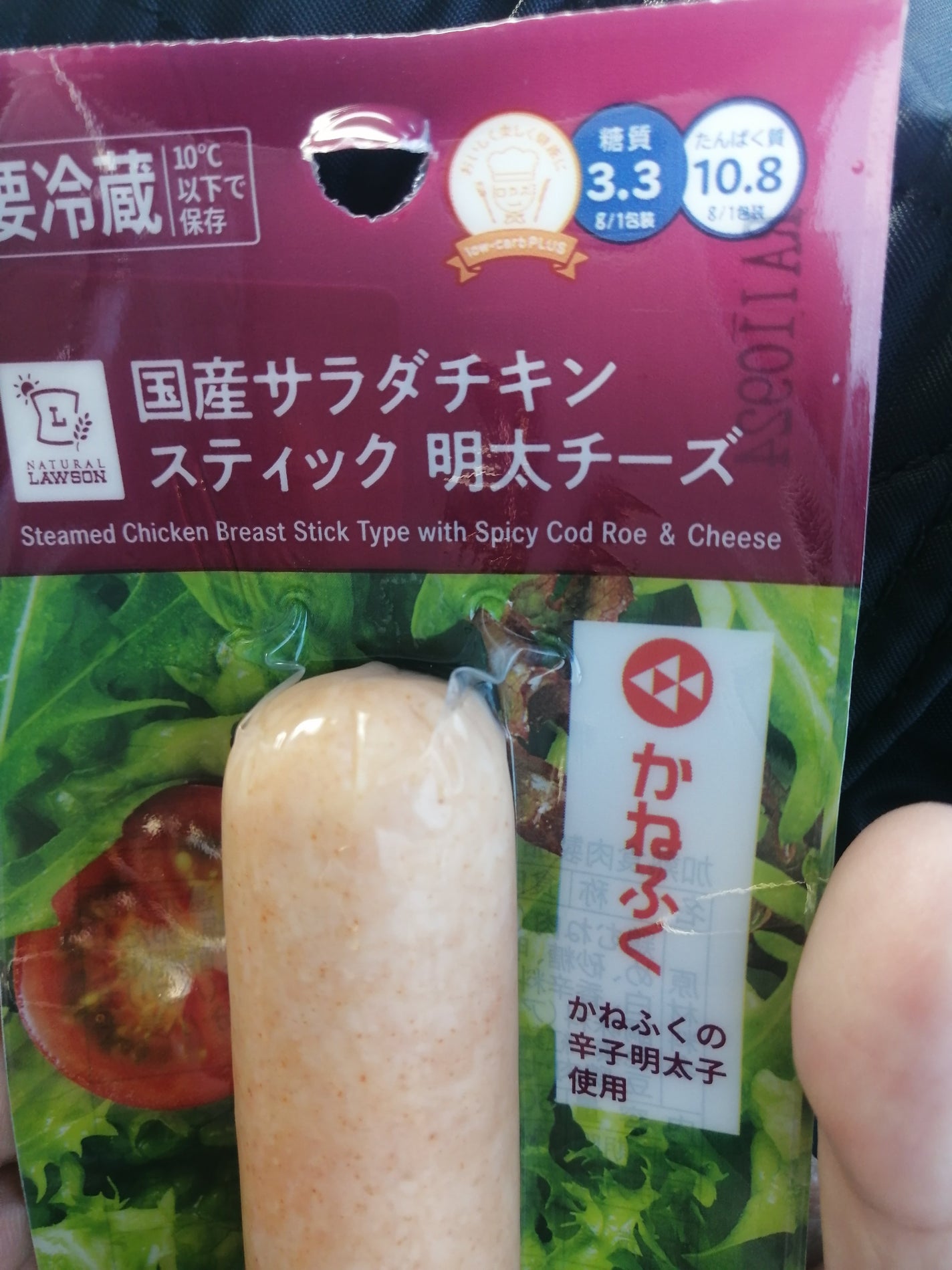 サラダチキン/LAWSON (ローソン)/低糖質食品を使ったクチコミ(2枚目)