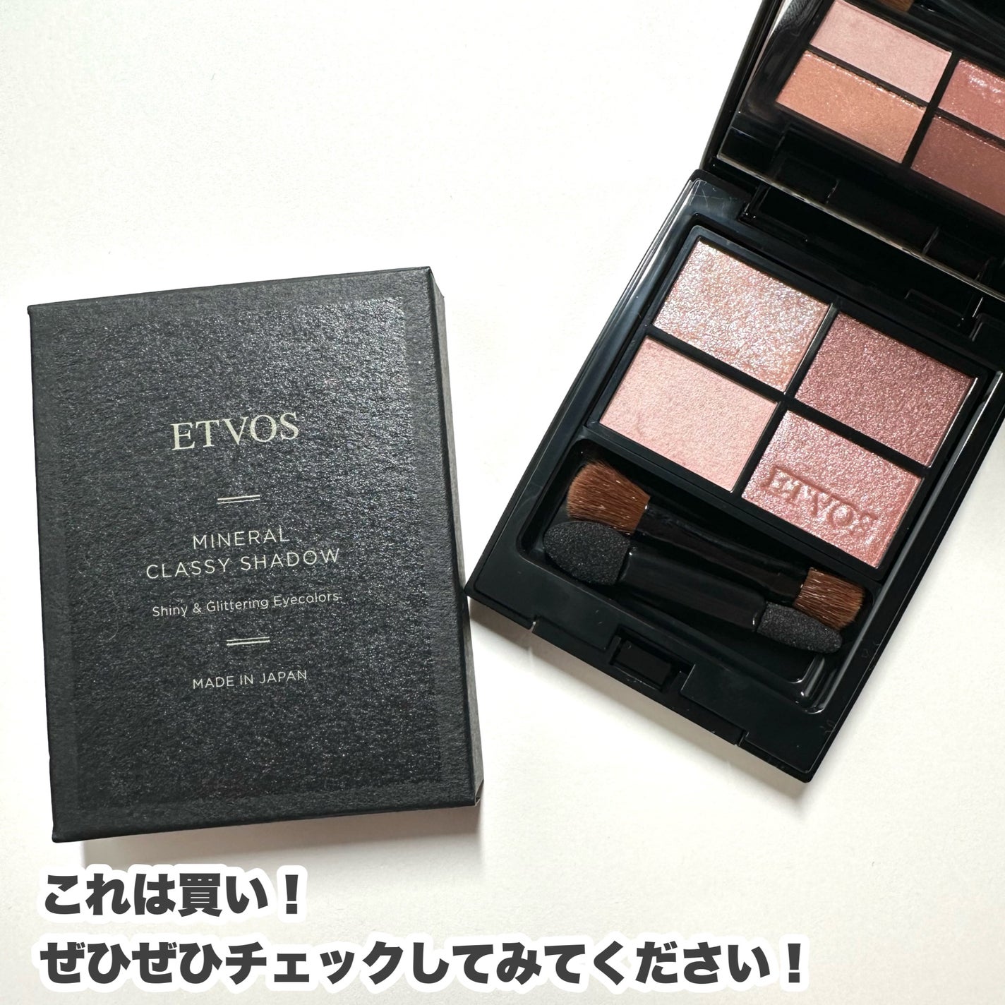 ミネラルクラッシィシャドー/エトヴォス/アイシャドウパレットを使ったクチコミ(10枚目)