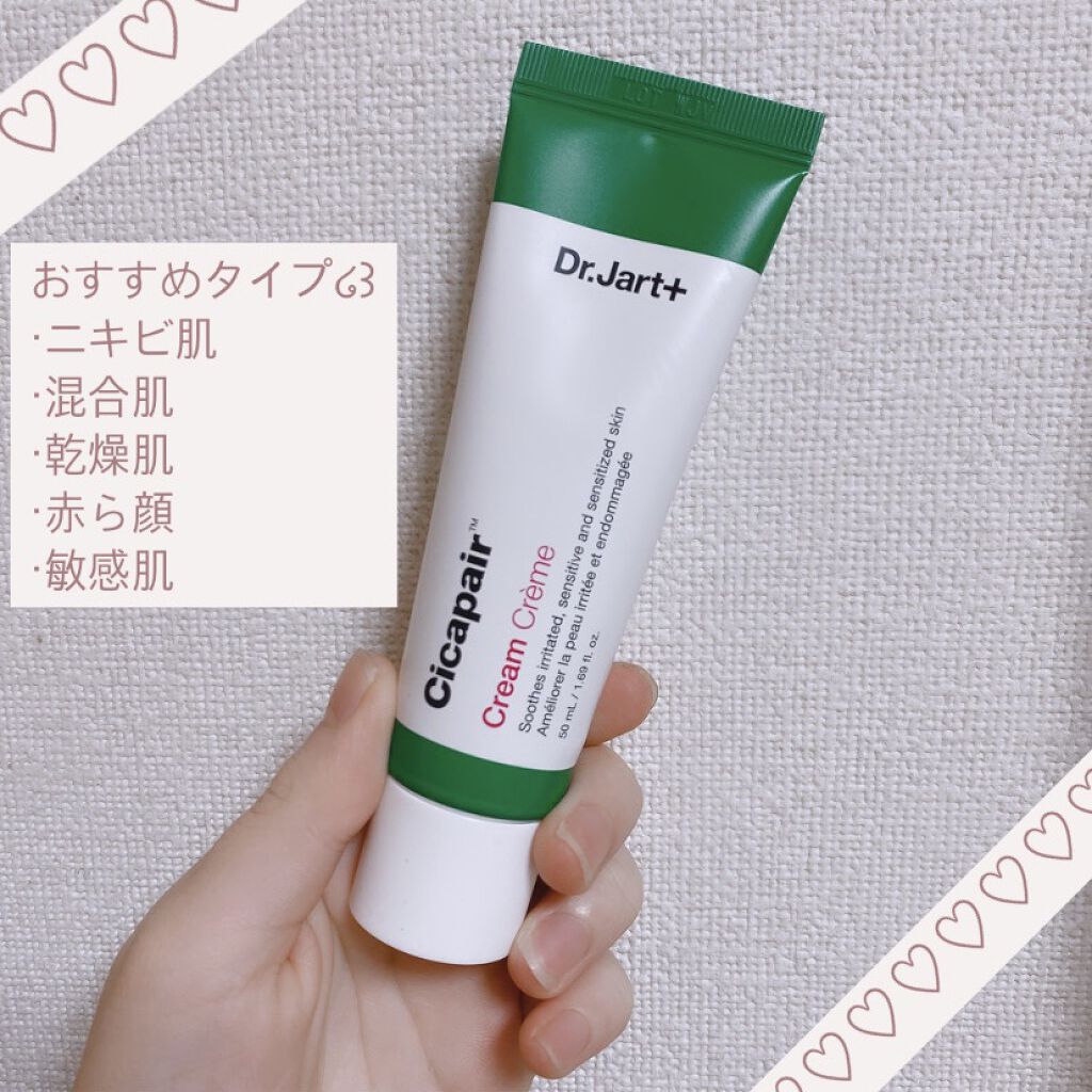 ドクタージャルト シカペア クリーム （第2世代）/Dr.Jart＋/フェイスクリームを使ったクチコミ（3枚目）