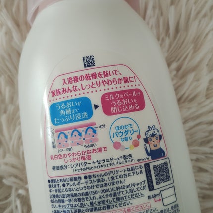 角層まで浸透する うるおいバスミルク ほのかでパウダリーな香り/ビオレu/保湿系入浴剤を使ったクチコミ(2枚目)