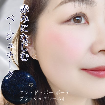 ブラッシュクレーム/クレ・ド・ポー ボーテ/ジェル・クリームチークを使ったクチコミ(1枚目)