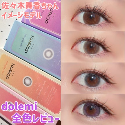 1-DAY Refrear dolemi/Refrear/ワンデー(1DAY)カラコンを使ったクチコミ(1枚目)