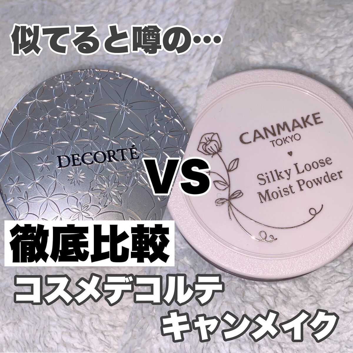 フェイスパウダー/DECORTÉ/ルースパウダーを使ったクチコミ（1枚目）