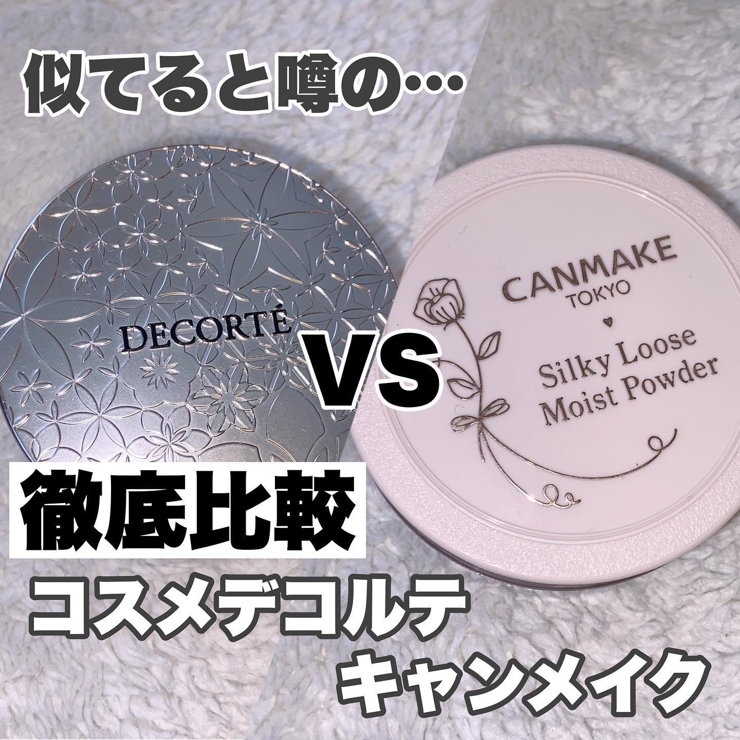 フェイスパウダー/DECORTÉ/ルースパウダーを使ったクチコミ（1枚目）