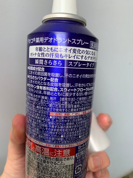 薬用デオドラントスプレー/DEOCO(デオコ)/デオドラント・制汗剤を使ったクチコミ(3枚目)