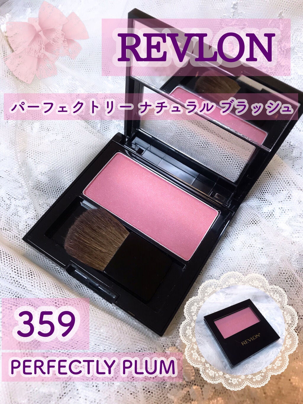 パーフェクトリー ナチュラル ブラッシュ/REVLON/パウダーチークを使ったクチコミ(1枚目)