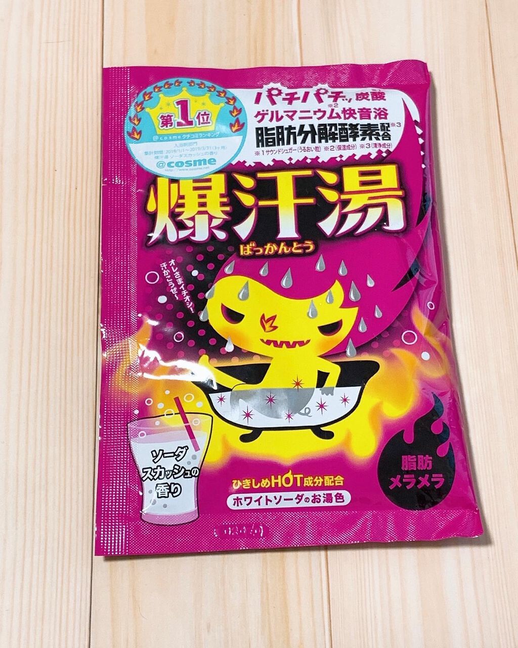 ソーダスカッシュの香り/爆汗湯/炭酸系入浴剤を使ったクチコミ（1枚目）