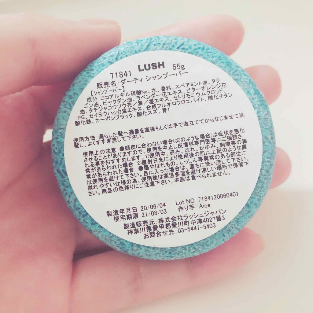 生まれたてのアザラシのクチコミ「手触りサラサラ！ほのかに韓国の女の子の香りがするシャンプー𓂃◌𓈒𓐍

@LUSH DIRTY .....」（2枚目）