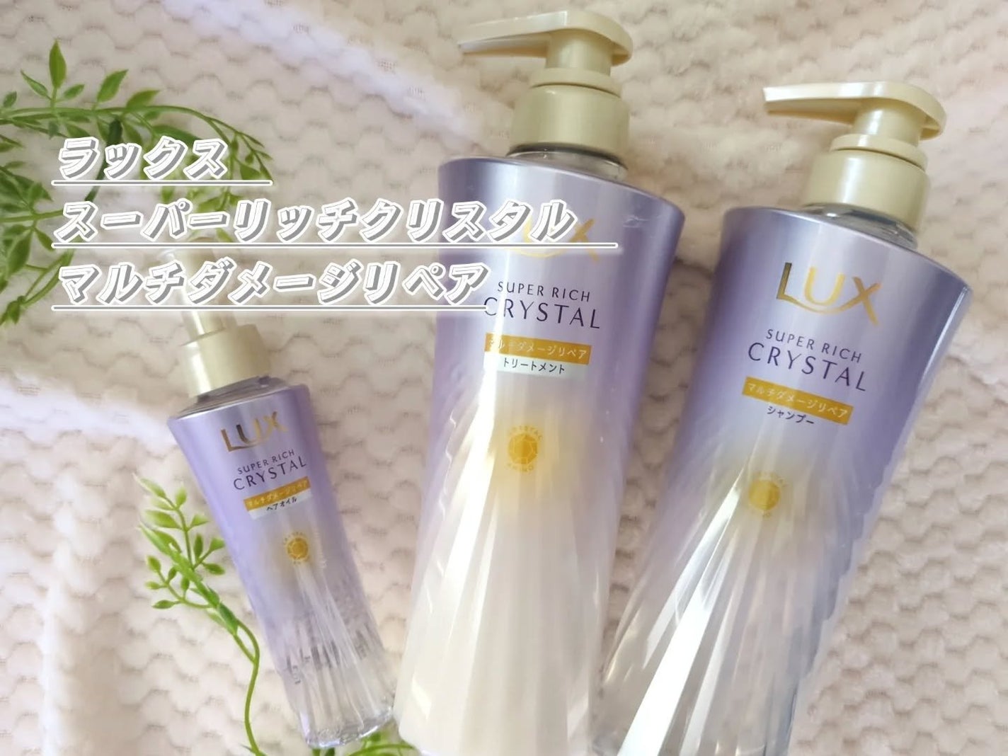 haru_aki_aki on LIPS 「7大ダメージ(UV・熱・乾燥・パーマ・ブリーチ・カラー・摩擦に..」(1枚目)