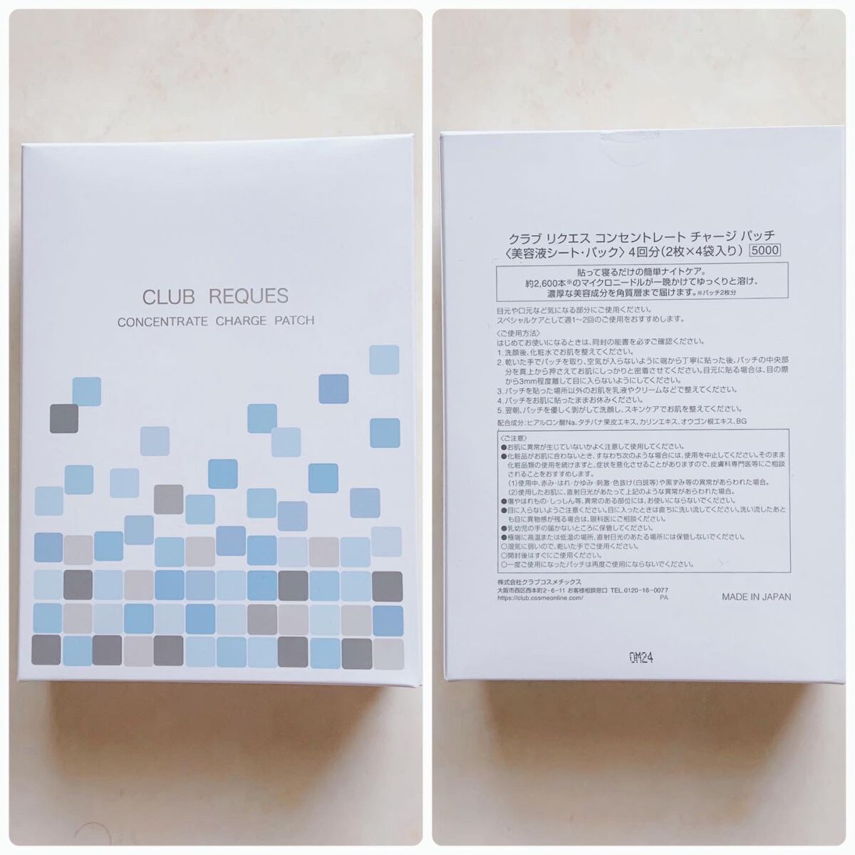 リクエス コンセントレート チャージ パッチ/クラブ/シートマスク・パックを使ったクチコミ(2枚目)