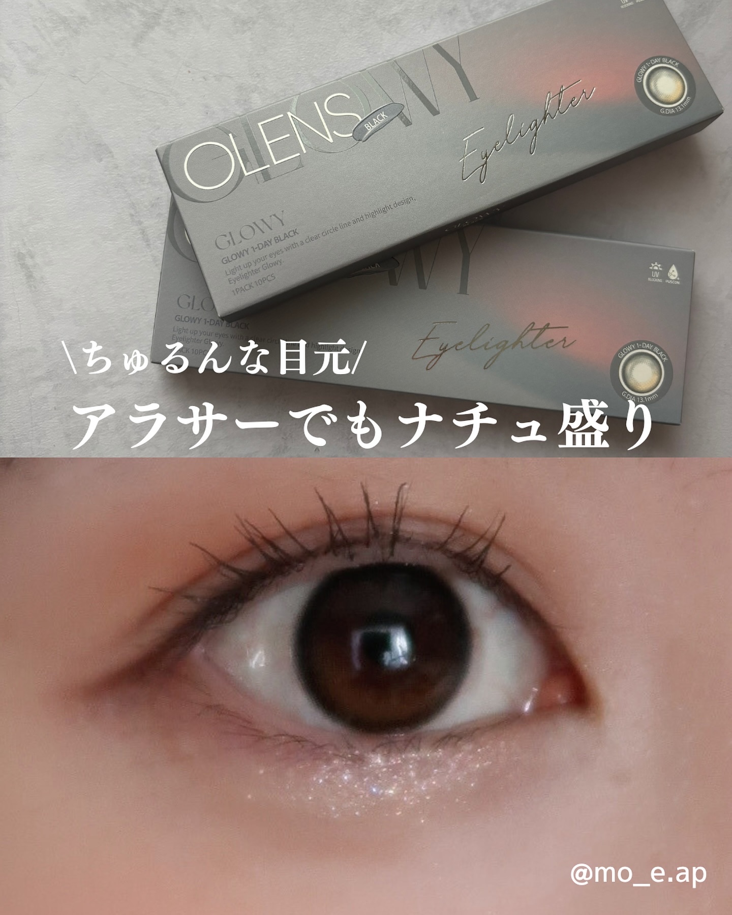 Glowy 1day/OLENS/ワンデー（１DAY）カラコンを使ったクチコミ（1枚目）