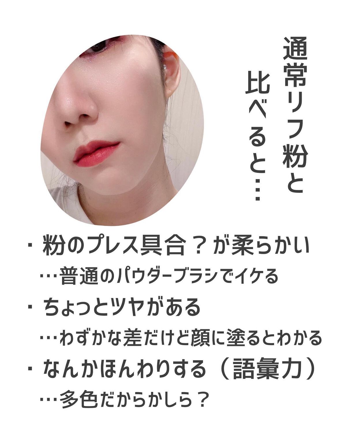 ライトリフレクティング プリズマティックパウダー/NARS/プレストパウダーを使ったクチコミ(4枚目)