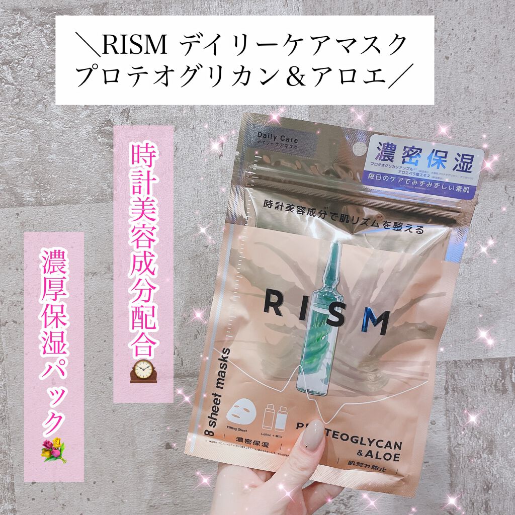デイリーケアマスク プロテオグリカン＆アロエ/RISM/シートマスク・パックを使ったクチコミ（1枚目）