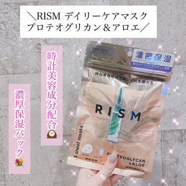 デイリーケアマスク プロテオグリカン＆アロエ/RISM/シートマスク・パックを使ったクチコミ（1枚目）