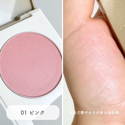 カバーマーク ライティング カラー パウダー/COVERMARK/パウダーチークを使ったクチコミ(3枚目)