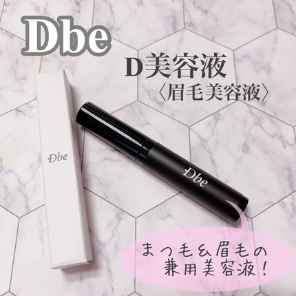 眉毛美容液/Dbe/まつげ美容液を使ったクチコミ(1枚目)