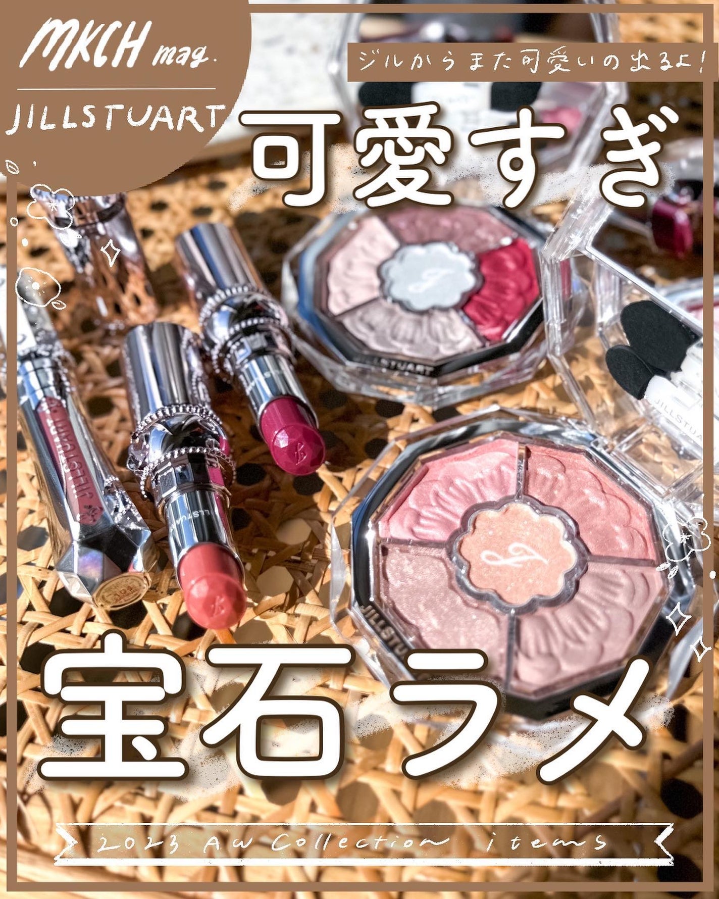 ジルスチュアート ブルームクチュール アイズ ジュエルドブーケ/JILL STUART/アイシャドウパレットを使ったクチコミ(1枚目)