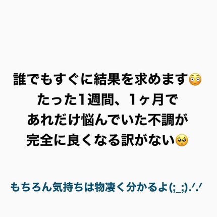 ひーさん on LIPS 「では4ヶ月後、止めたら意味がないけどそれだけ続けられたというこ..」(5枚目)