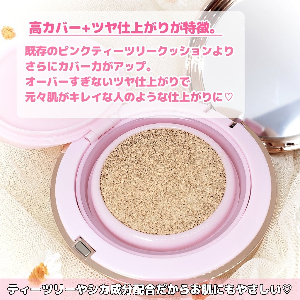 ピンクティーツリーカバーアップグロウクッション/APLIN/クッションファンデーションを使ったクチコミ(3枚目)