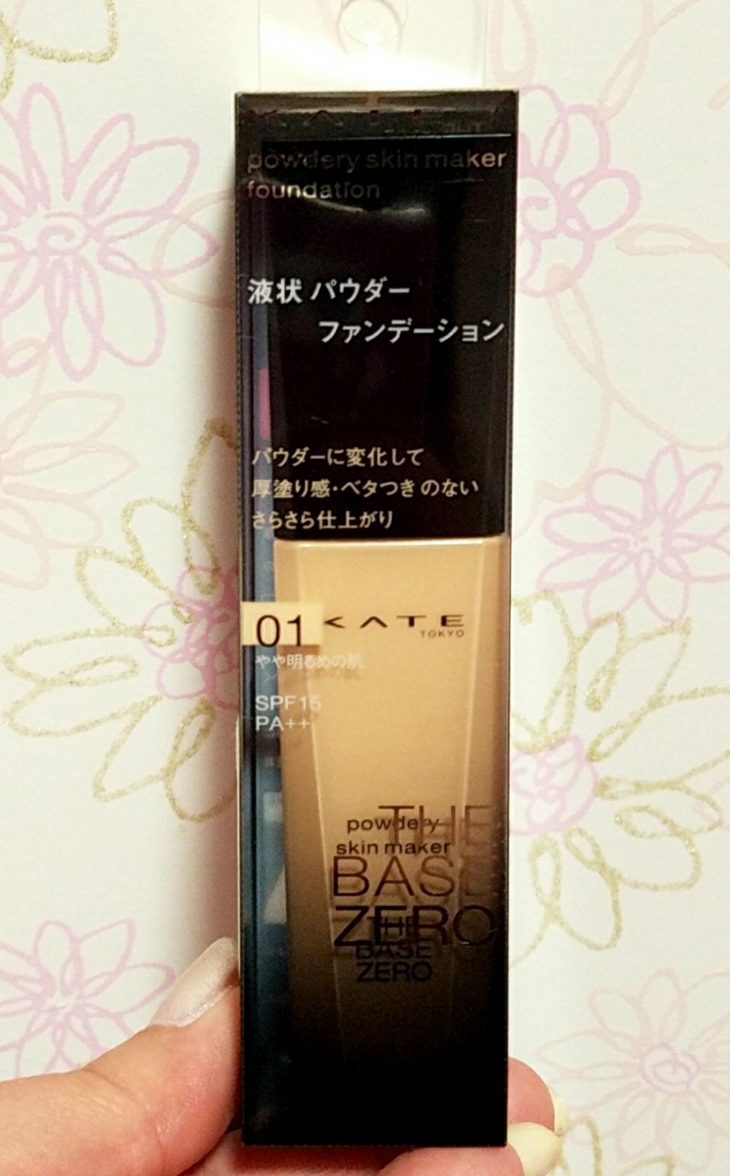 シークレットスキンメイカーゼロ(リキッド)/KATE/リキッドファンデーションを使ったクチコミ(2枚目)