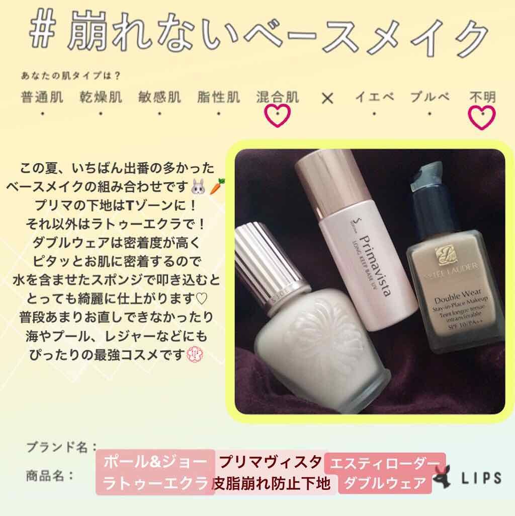 ESTEE LAUDERダブル ウェア ステイ イン プレイス メークアップ と相性
