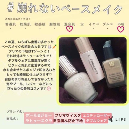 ダブル ウェア ステイ イン プレイス メークアップ /ESTEE LAUDER/リキッドファンデーションを使ったクチコミ(1枚目)