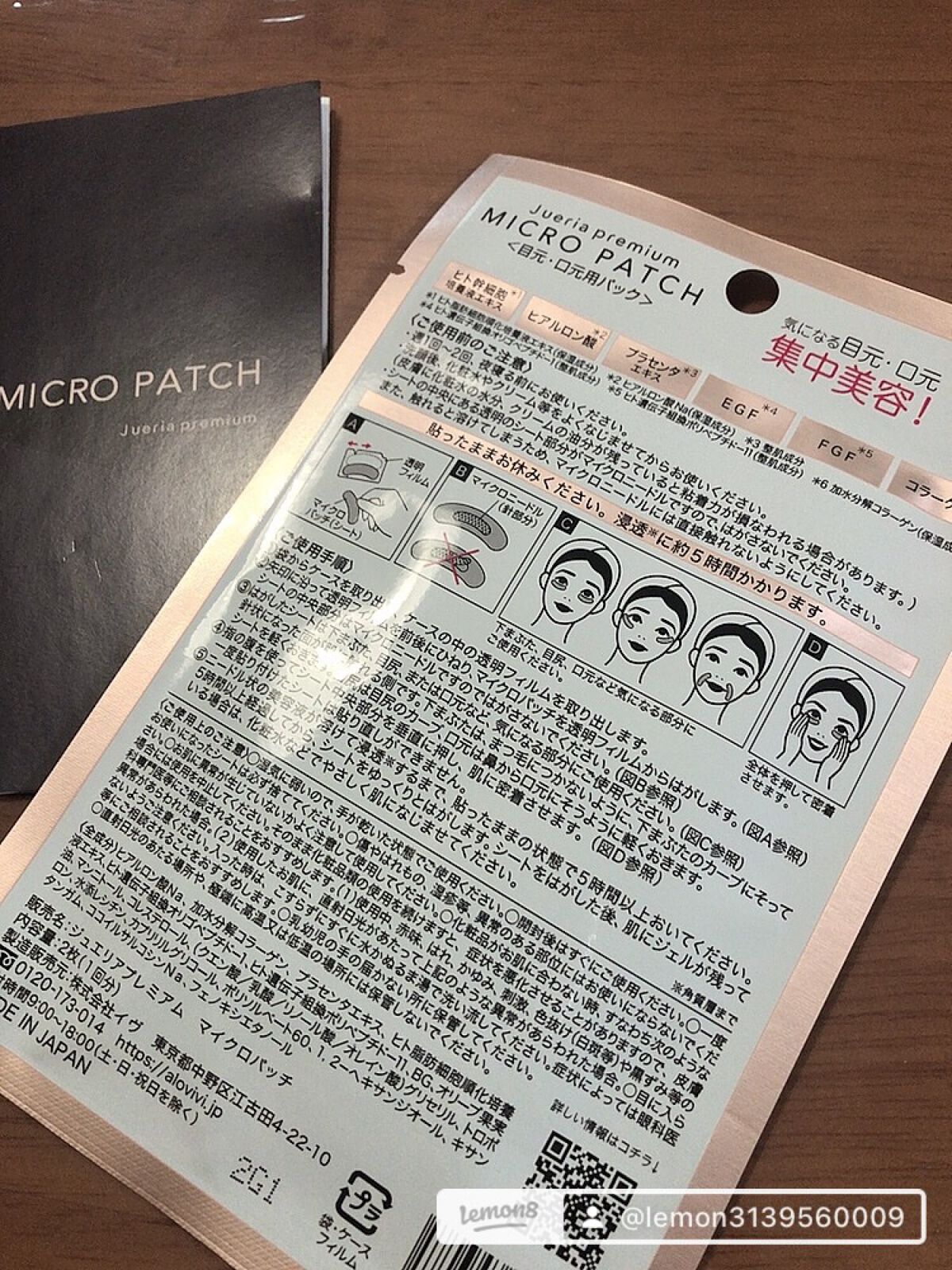 を使ったクチコミ（3枚目）