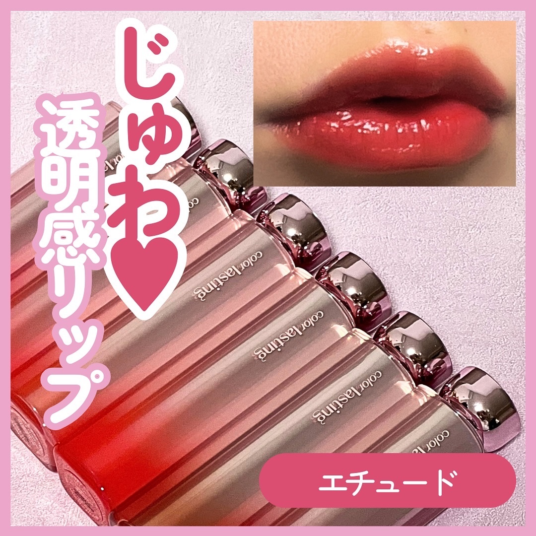 カラーラスティンググロウスティック/ETUDE/口紅を使ったクチコミ（1枚目）