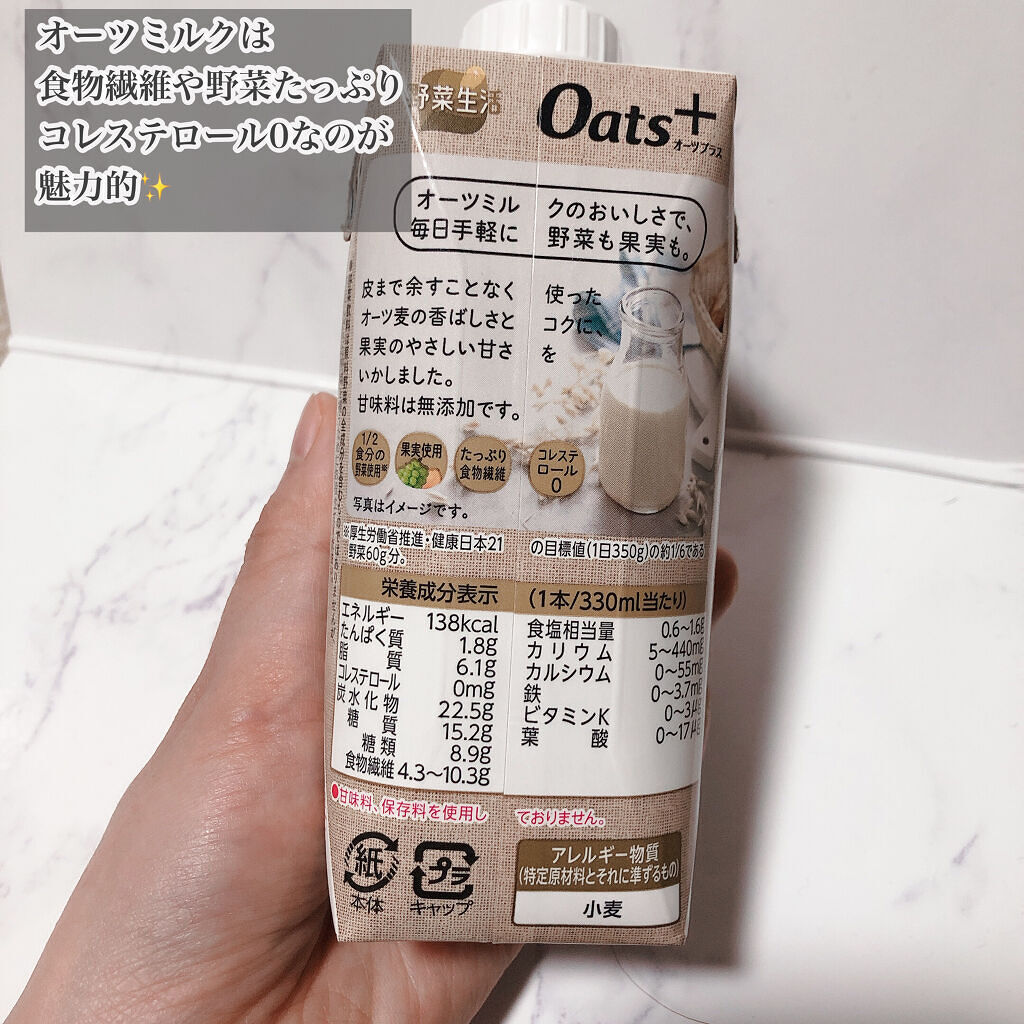 ラブレ 1日分の鉄分/ラブレ/乳酸菌飲料を使ったクチコミ（2枚目）