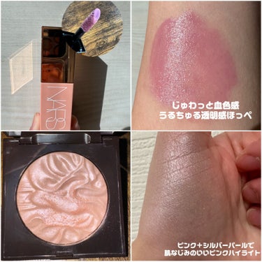  アフターグロー　リキッドブラッシュ/NARS/ジェル・クリームチークを使ったクチコミ（2枚目）