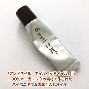 アンドネイル ネイルベッドオイルのクチコミ「何本もリピートしているネイルオイル💅
⁡
【&nail】
ネイルベッドオイル
10mL  ¥1.....」（2枚目）