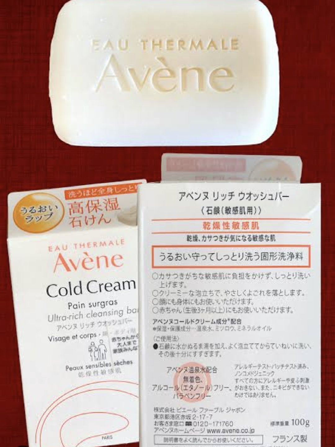 アベンヌ リッチ ウオッシュバー/アベンヌ/ボディ石鹸を使ったクチコミ(1枚目)